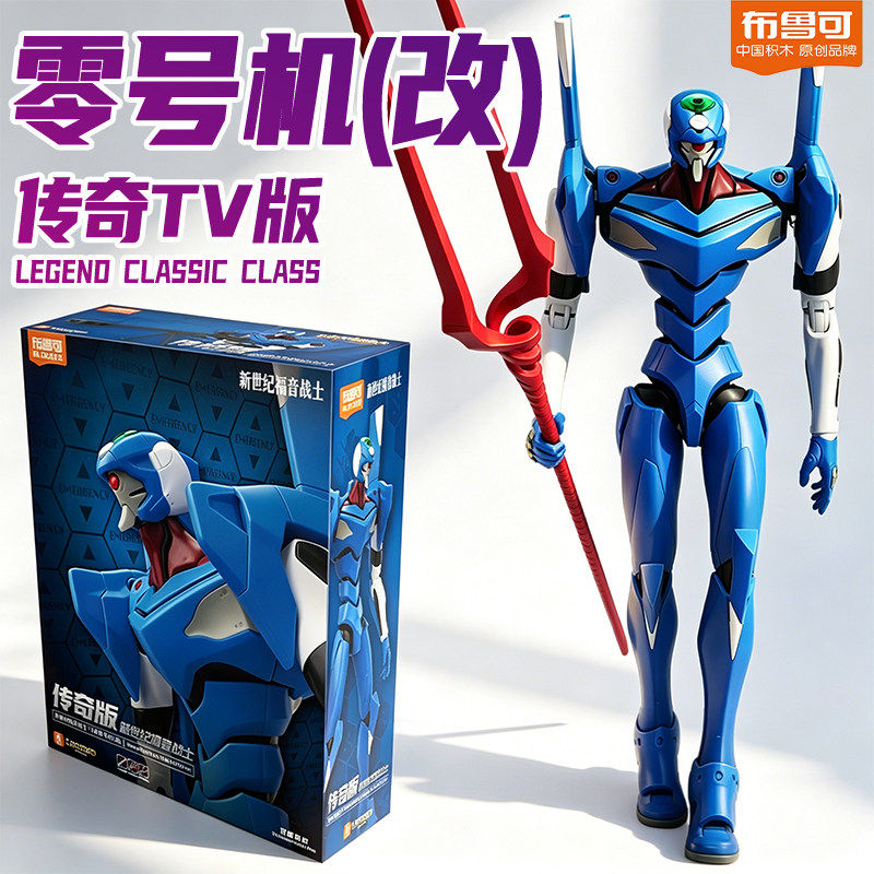 Model Kit Eva 01 - Blokees EVA Unit-01 Uyanış TV Versiyonu