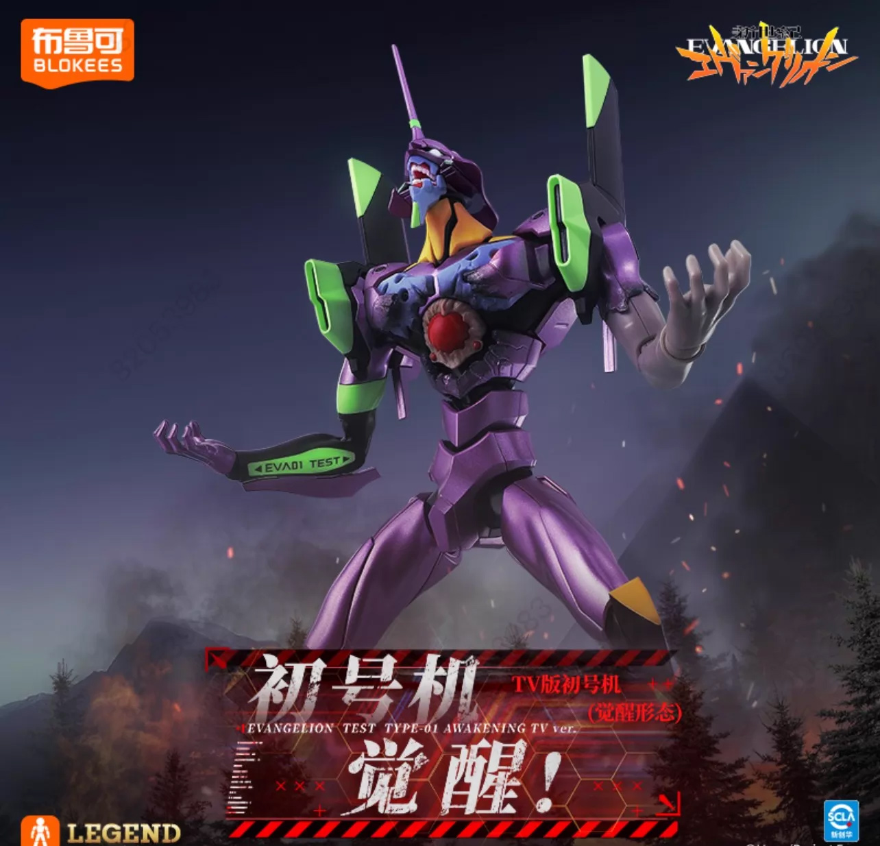 Stokta Mevcut ACTION EDITION E - Model Kit Eva 01 incelemesi ve fiyatı
