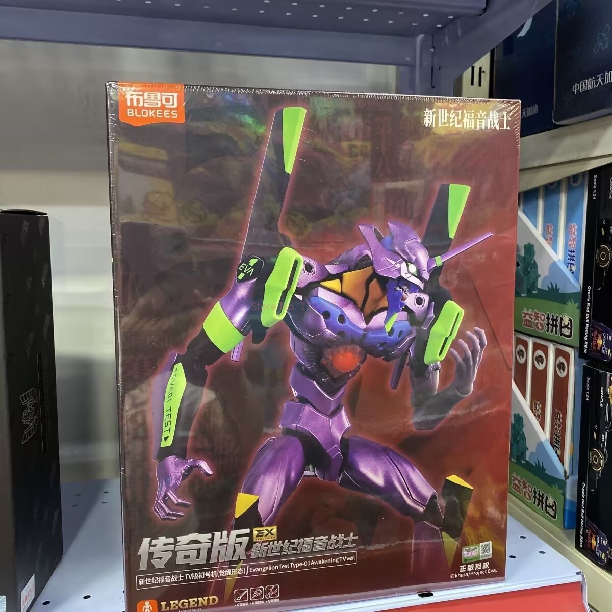 Blokees Ex Eva Test Type-01 Ev - Model Kit Eva 01 incelemesi ve fiyatı