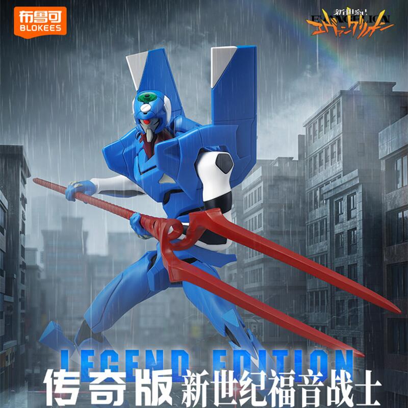 Blokees EVA Unit-01 Uyanış TV  - Model Kit Eva 01 incelemesi ve fiyatı