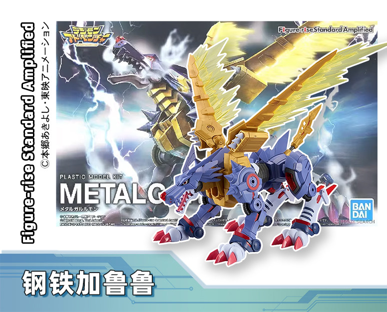 Bandai FRS Digimon Wargreymon  - Model Kit Omegamon incelemesi ve fiyatı