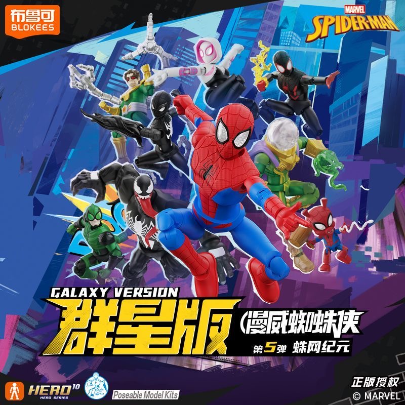 Blokees Marvel Süper Kahramanı - Model Kit Deadpool incelemesi ve fiyatı