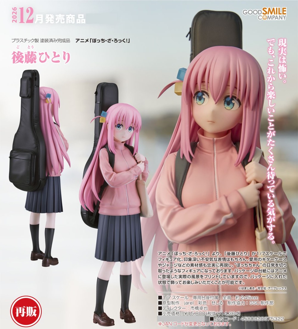 【JM】%100 Orijinal Good Smile C - Model Kit Bocchi The Rock incelemesi ve fiyatı