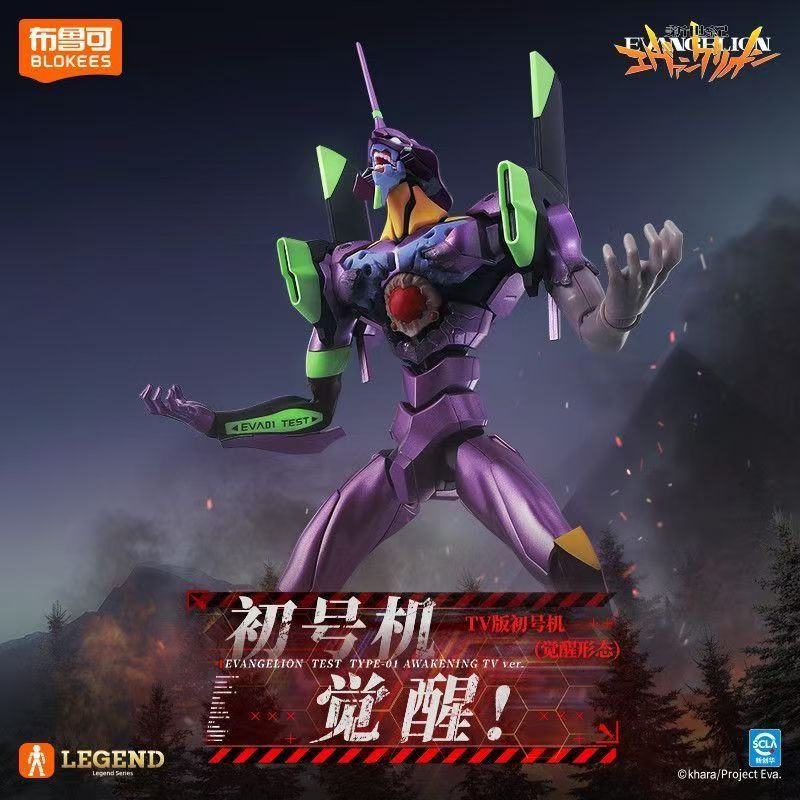 Stokta Blokees Neon Genesis Ev - Model Kit Eva 01 incelemesi ve fiyatı