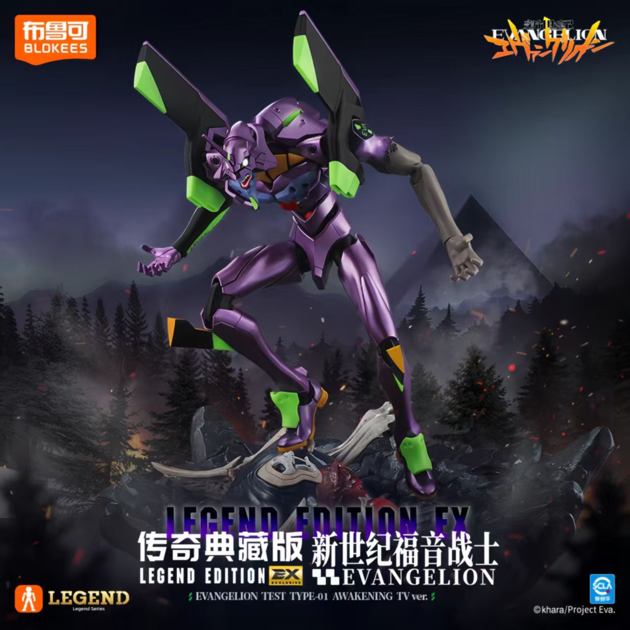 Stokta Blokees Neon Genesis Ev - Model Kit Eva 01 incelemesi ve fiyatı
