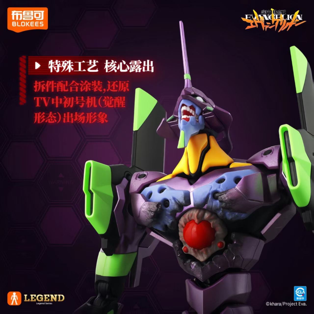 Stokta Blokees Neon Genesis Ev - Model Kit Eva 01 incelemesi ve fiyatı